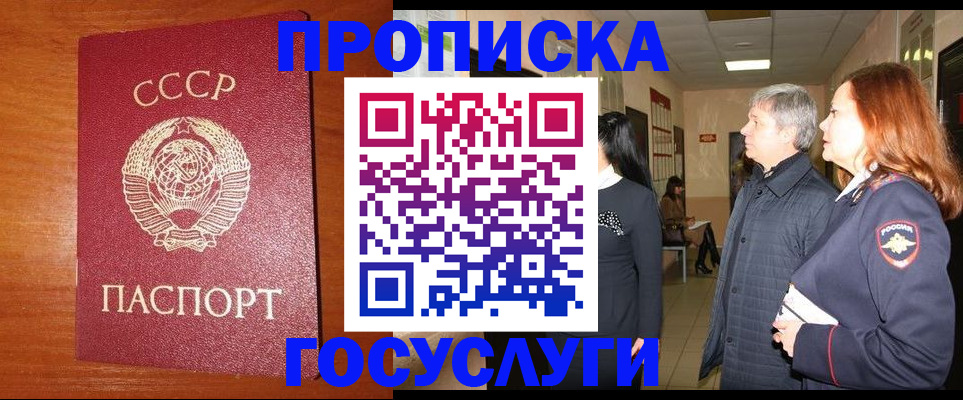 прописка иностранных граждан в Нариманове